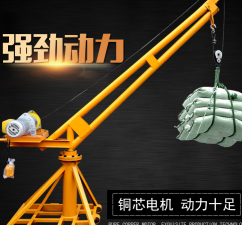 室内小吊机