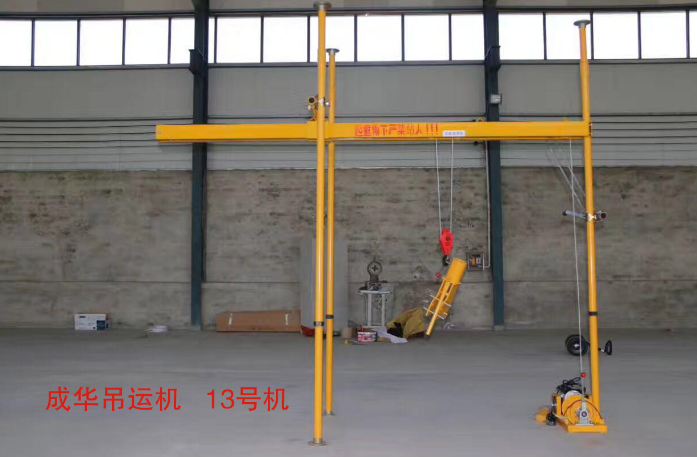 小型吊运机