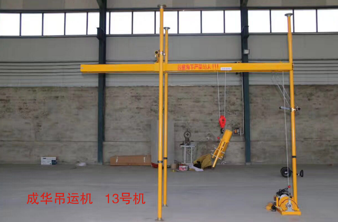 小型吊运机