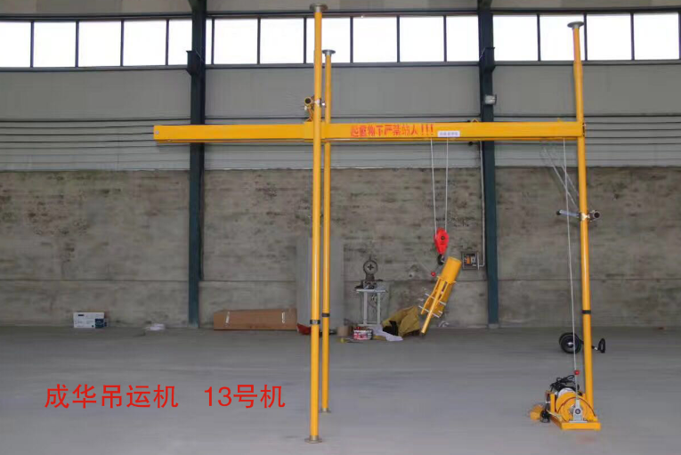 小型吊运机