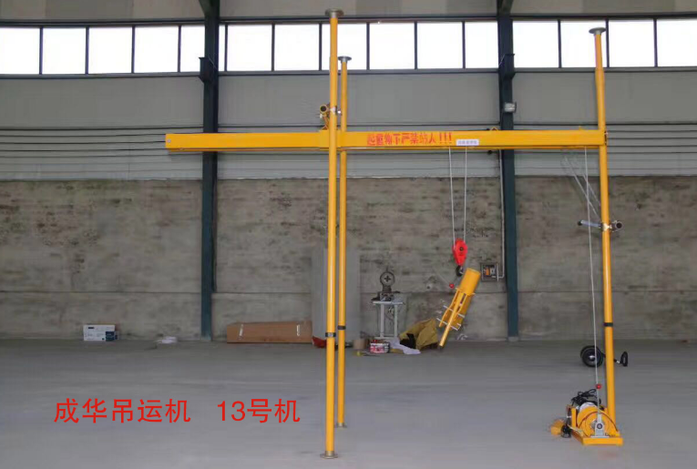 小型吊运机