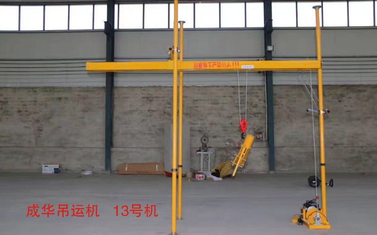 小型吊运机