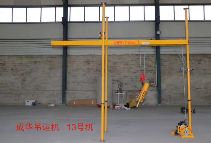开云官方版网站登录入口小吊机