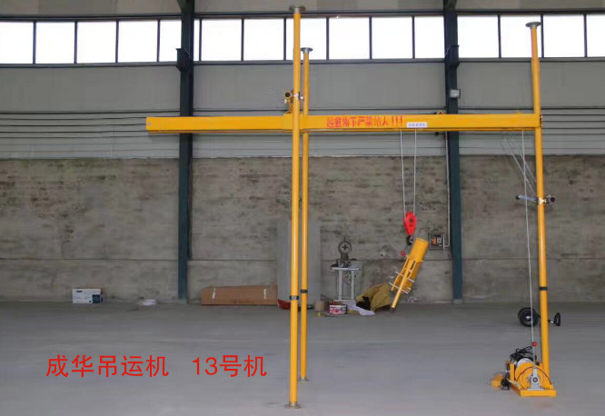小型吊运机