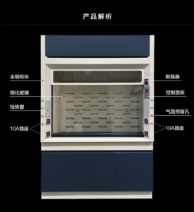 通风柜标准要求