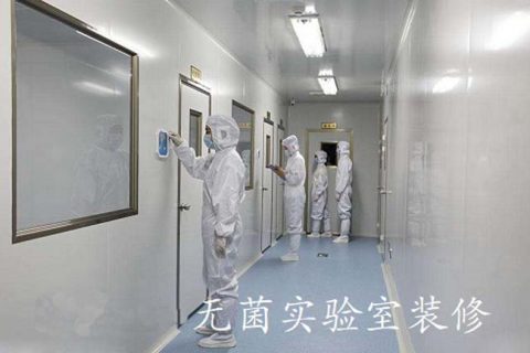PCR实验室装修设计洁净工程