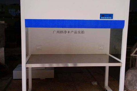 垂直流超净工作台